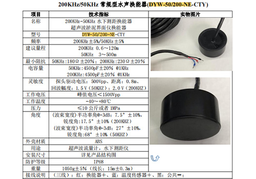 超声波换能器