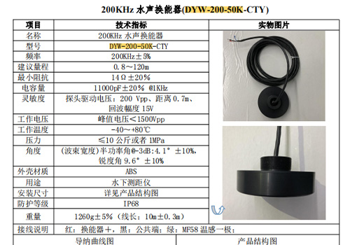 超声波换能器