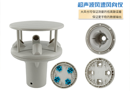 超声波风速风向仪换能器