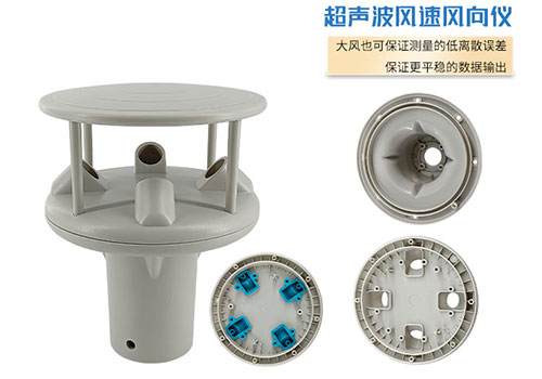 超声波风速风向仪换能器